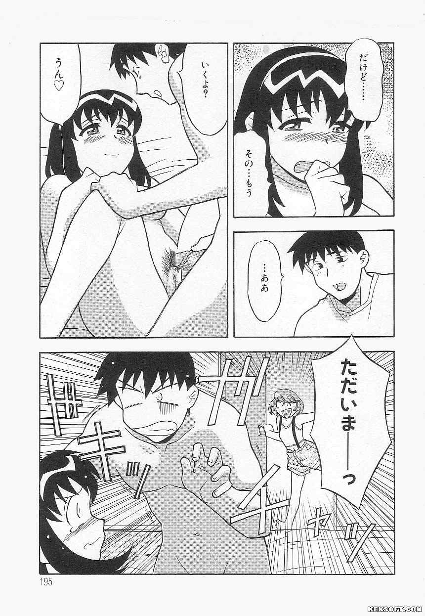 [矢凪まさし] ママと呼ばないで