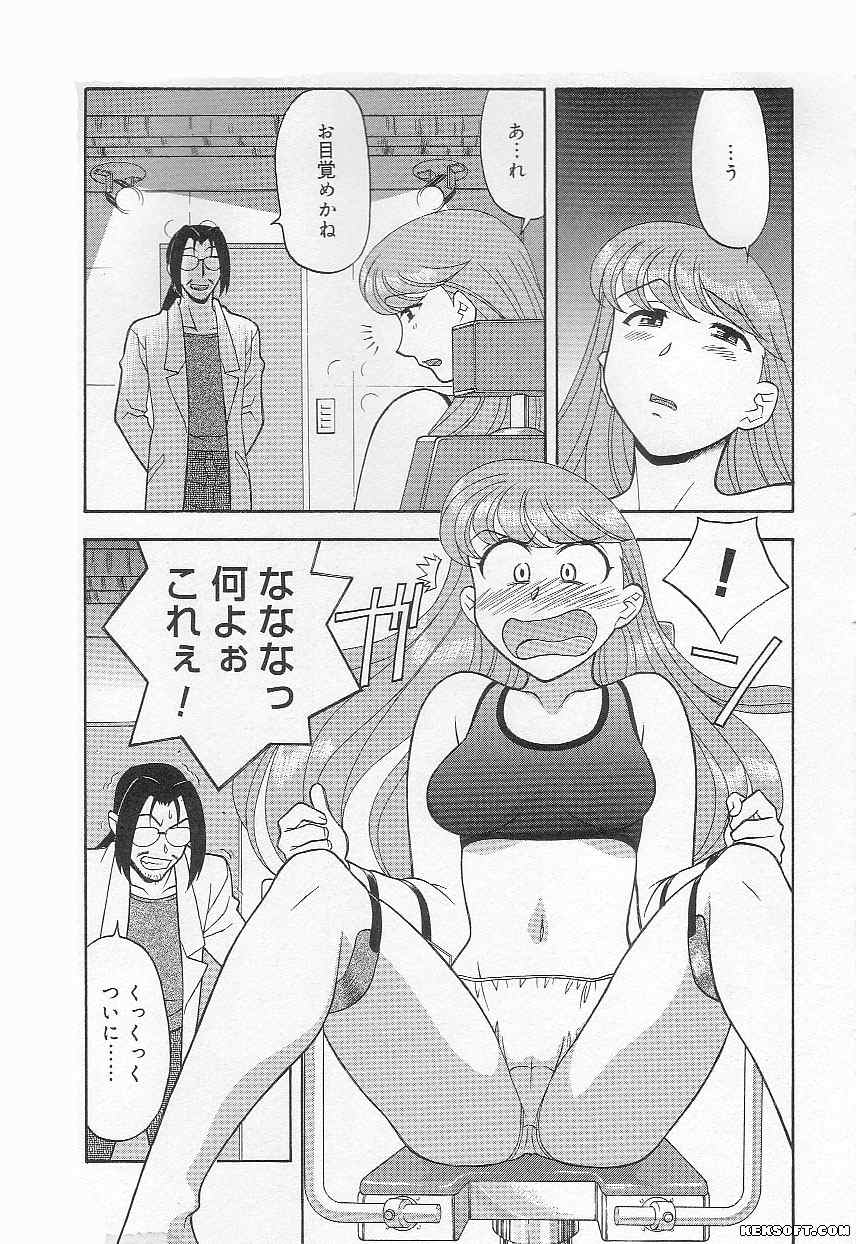 [矢凪まさし] ママと呼ばないで