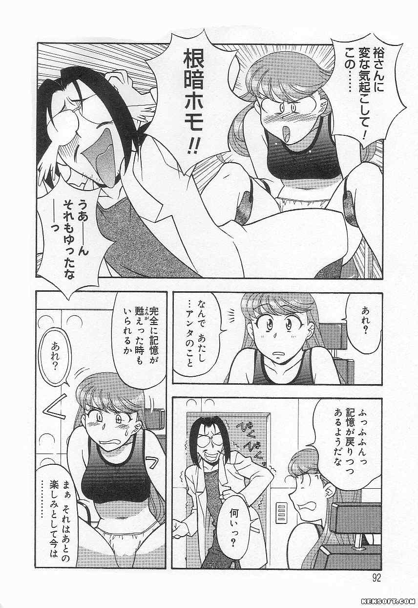 [矢凪まさし] ママと呼ばないで