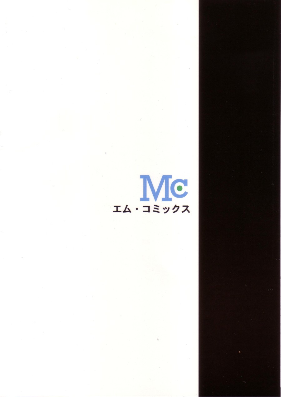 (C64) [M (天野雨乃)] M"s エムズ (I”s ＜アイズ＞)