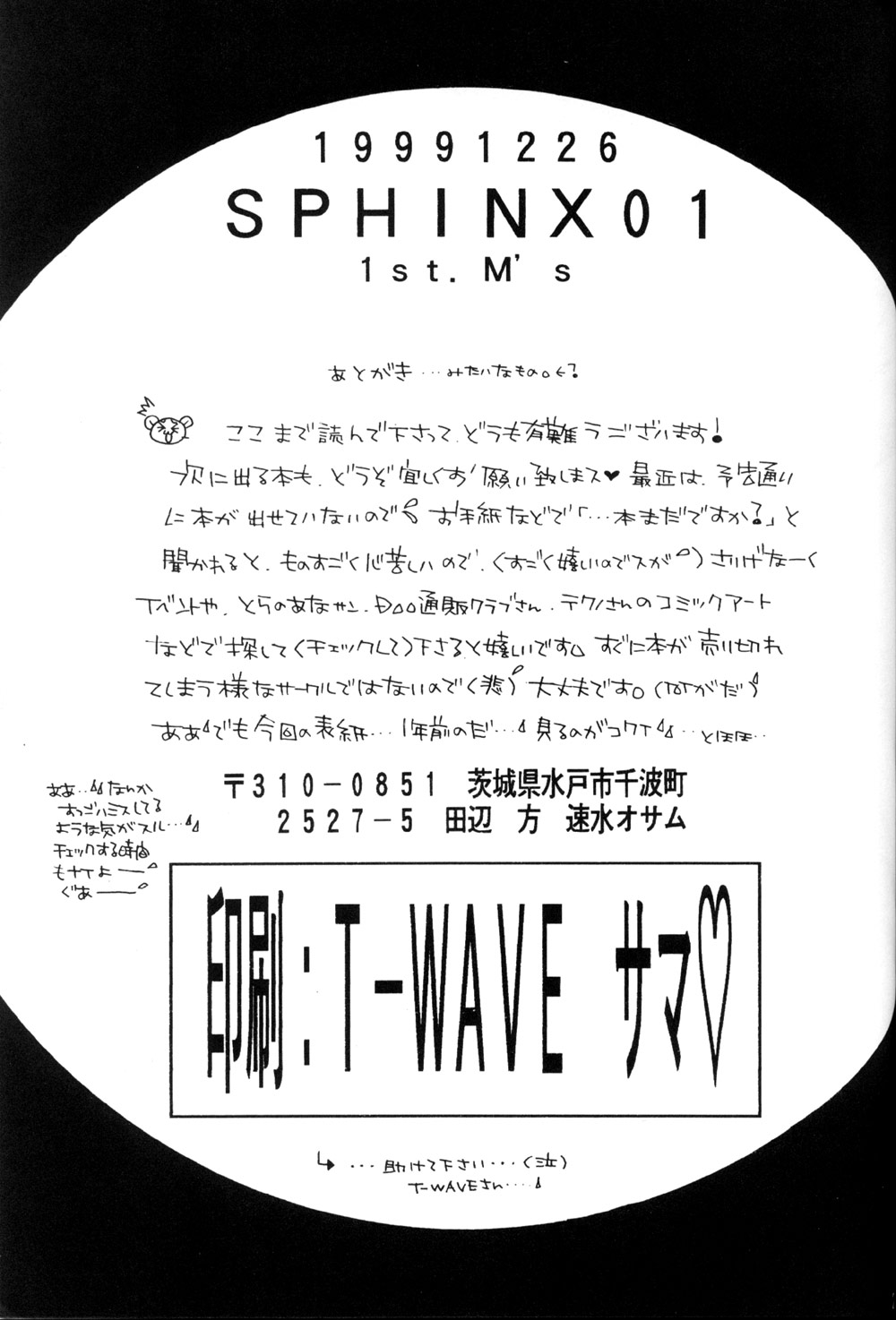 (C57) [1st.M's (速水オサム)] SPHINX (ゼノギアス)