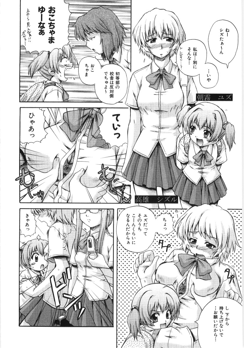 [あきやまけんた] イレギュラー　ガールズ