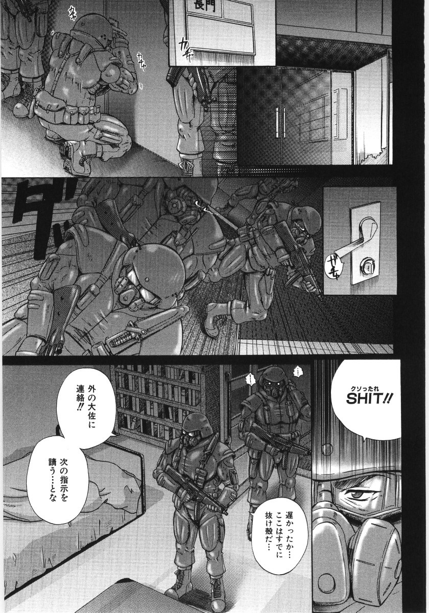 [あきやまけんた] イレギュラー　ガールズ