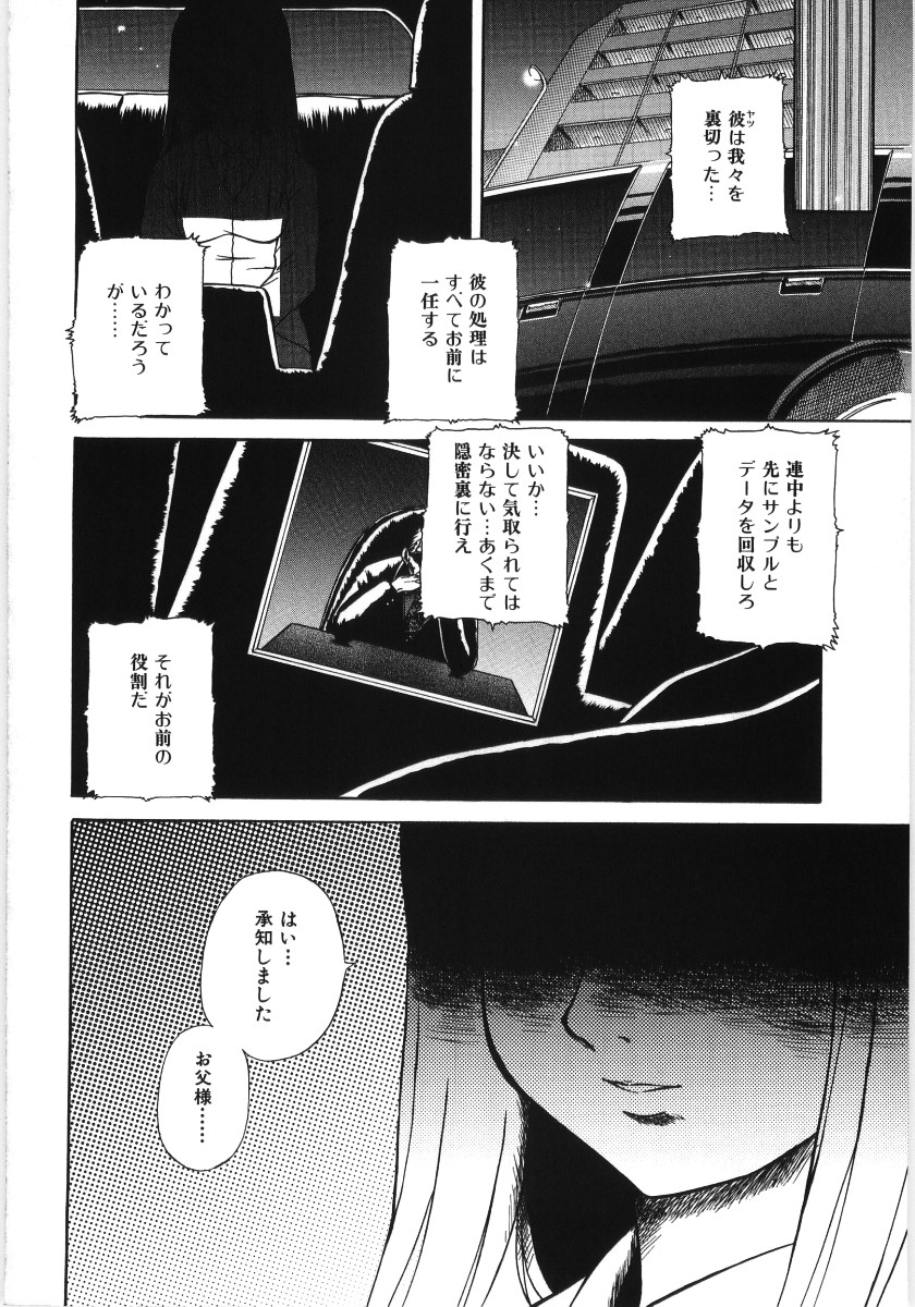[あきやまけんた] イレギュラー　ガールズ
