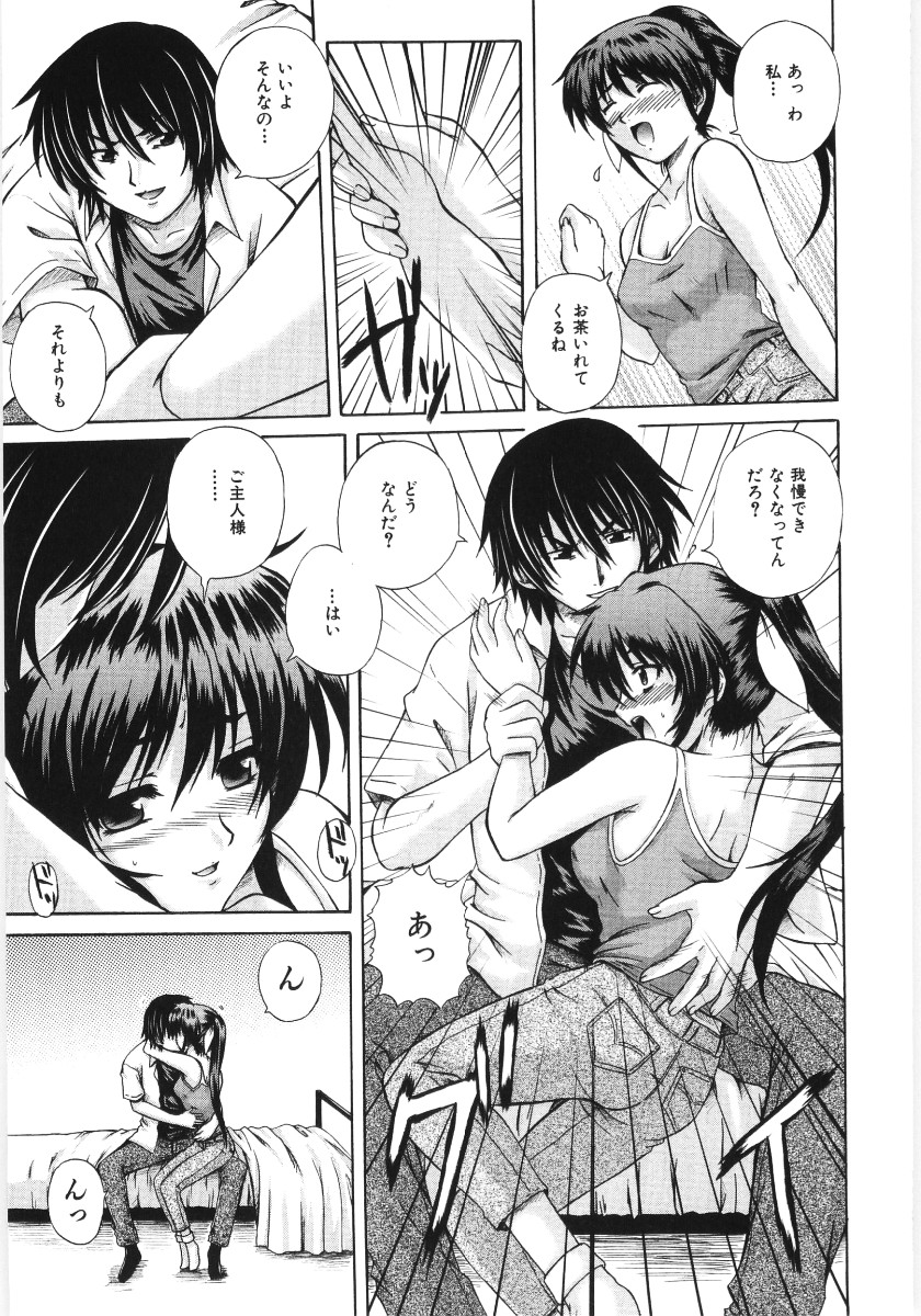 [あきやまけんた] イレギュラー　ガールズ