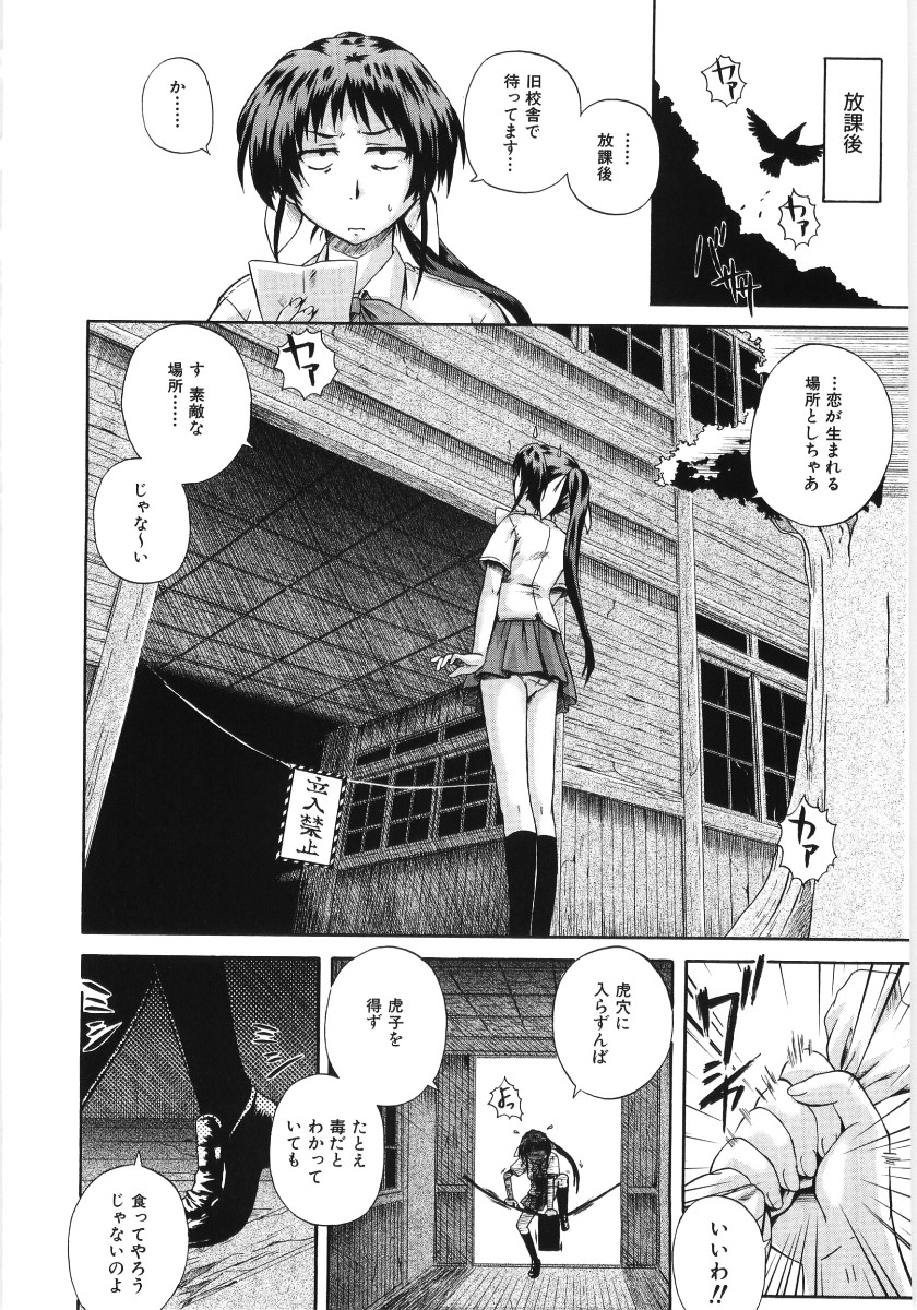 [あきやまけんた] イレギュラー　ガールズ