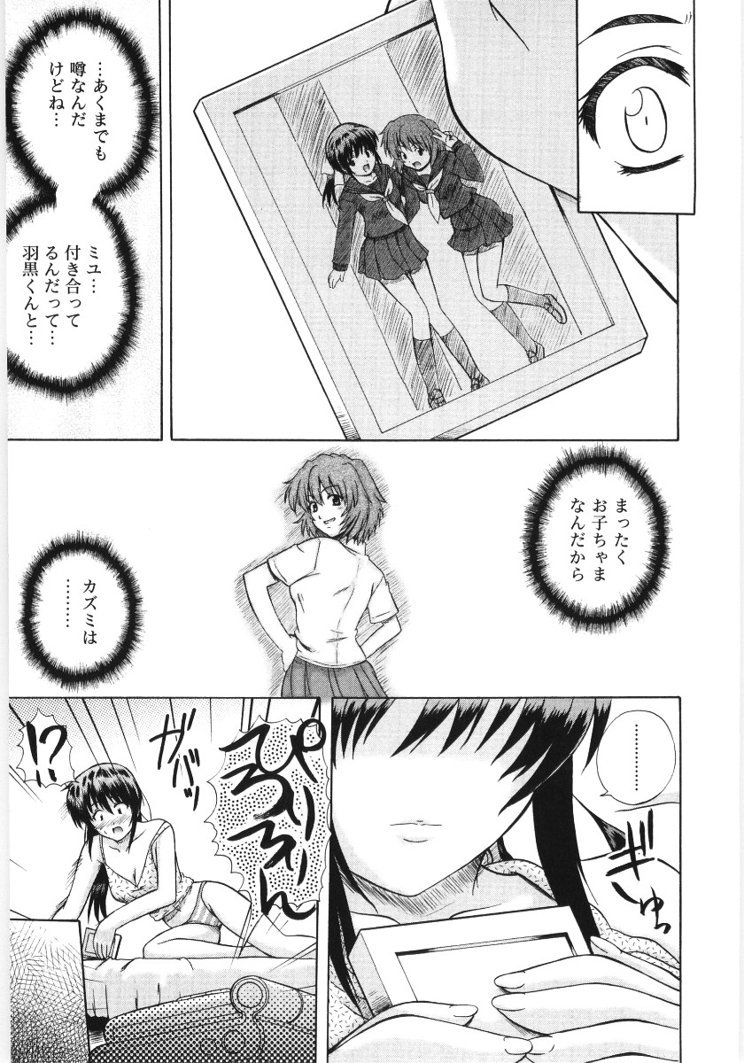 [あきやまけんた] イレギュラー　ガールズ
