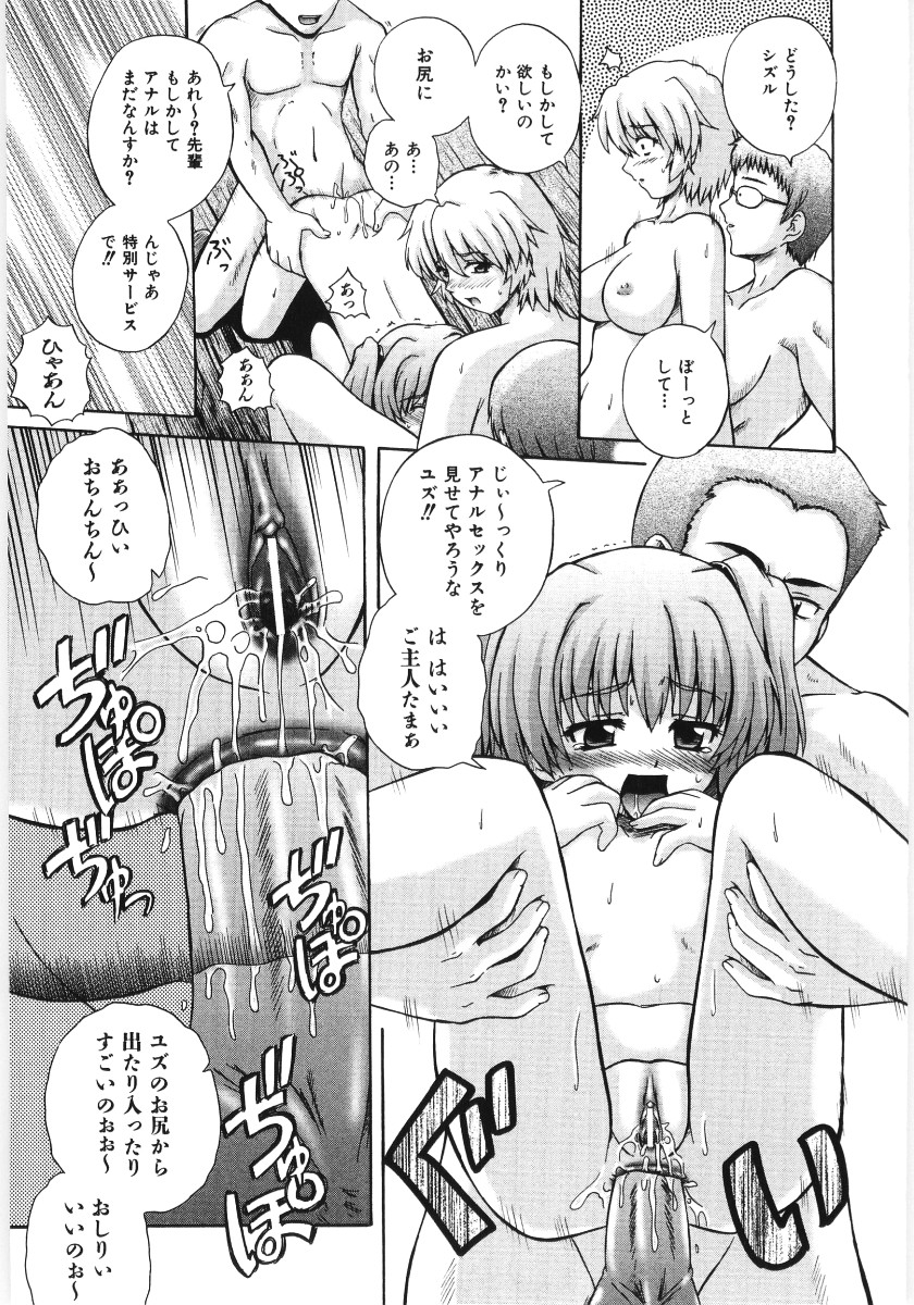 [あきやまけんた] イレギュラー　ガールズ
