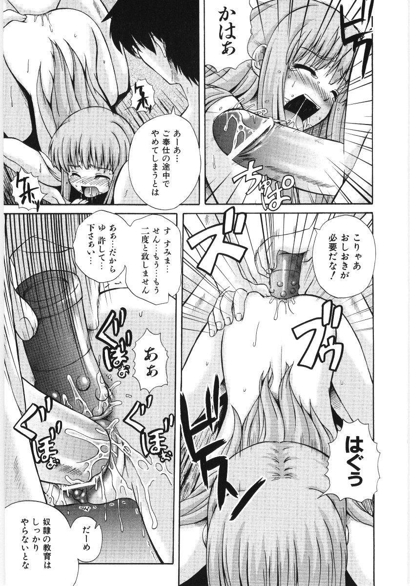 [あきやまけんた] イレギュラー　ガールズ