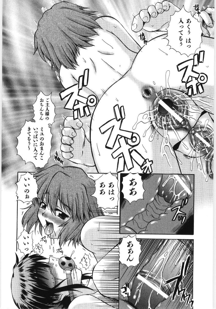 [あきやまけんた] イレギュラー　ガールズ