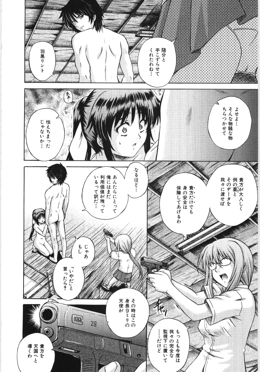 [あきやまけんた] イレギュラー　ガールズ