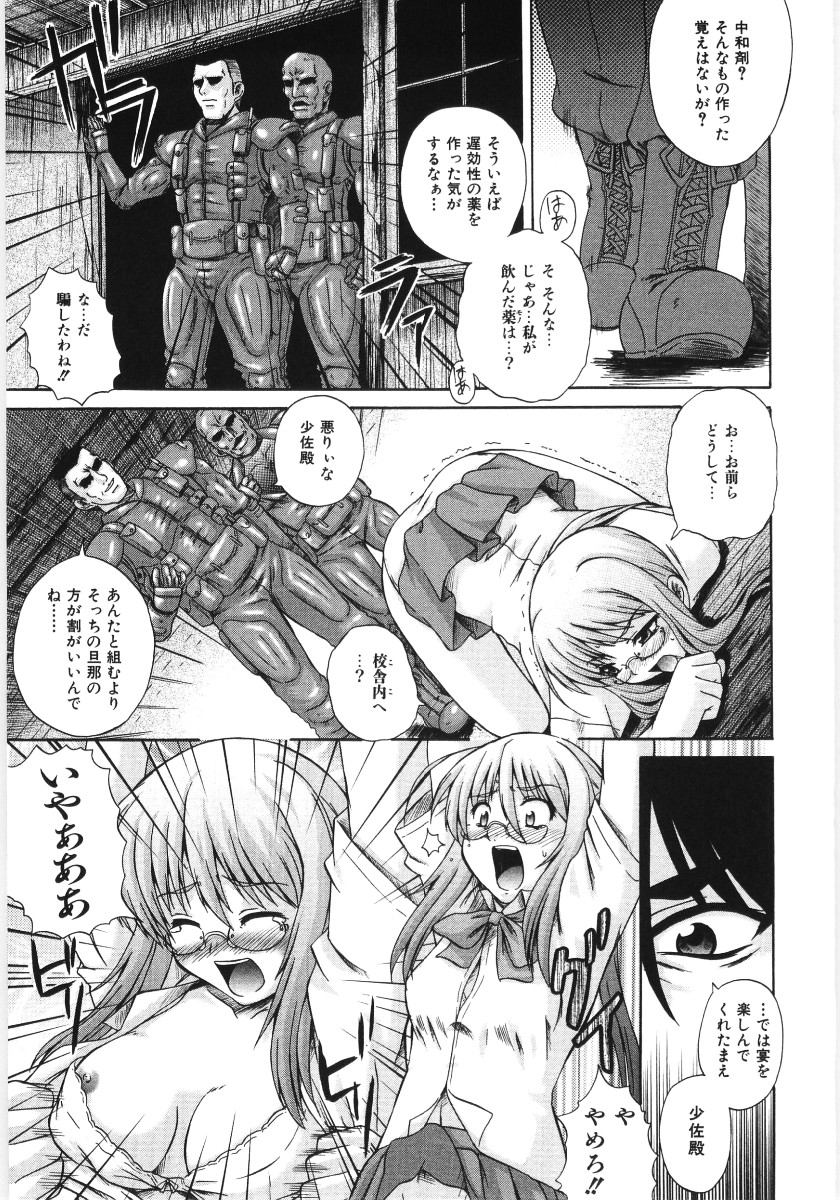 [あきやまけんた] イレギュラー　ガールズ