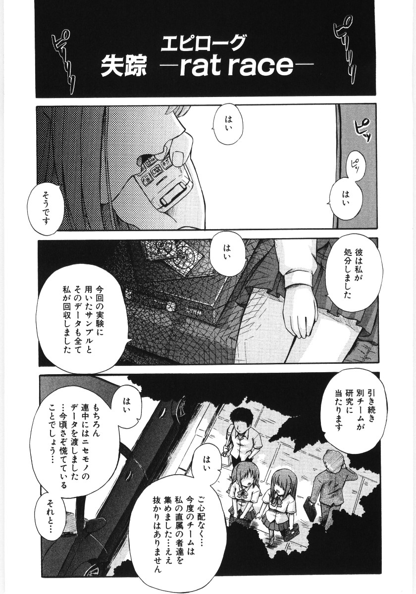 [あきやまけんた] イレギュラー　ガールズ