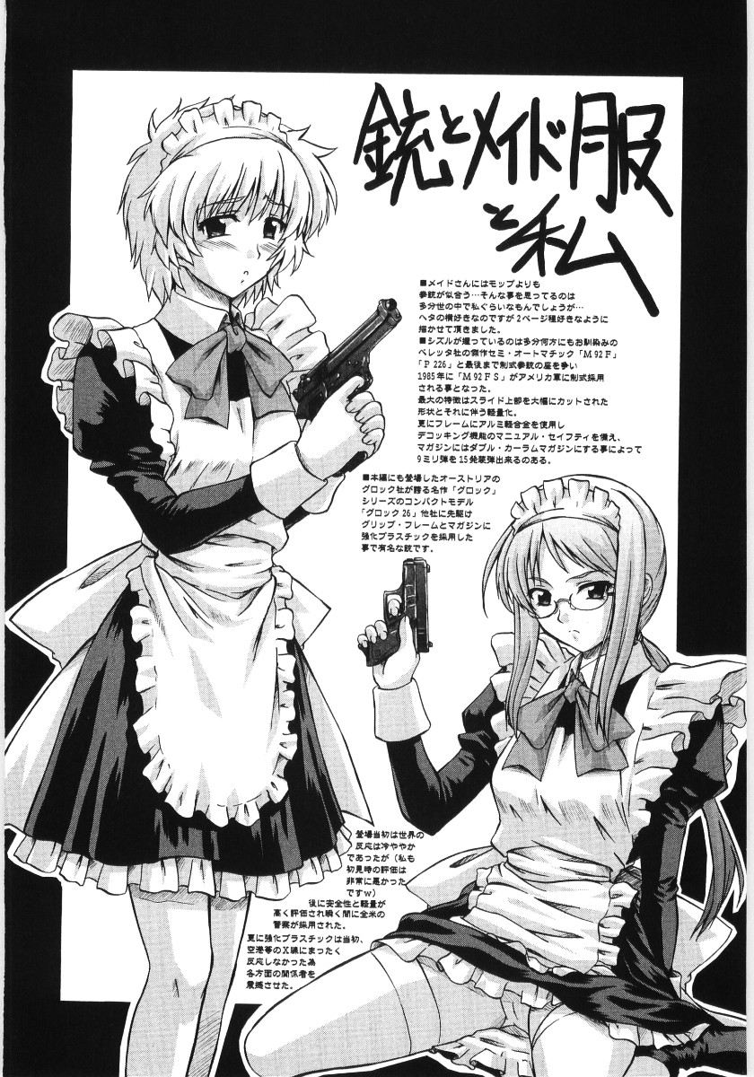 [あきやまけんた] イレギュラー　ガールズ