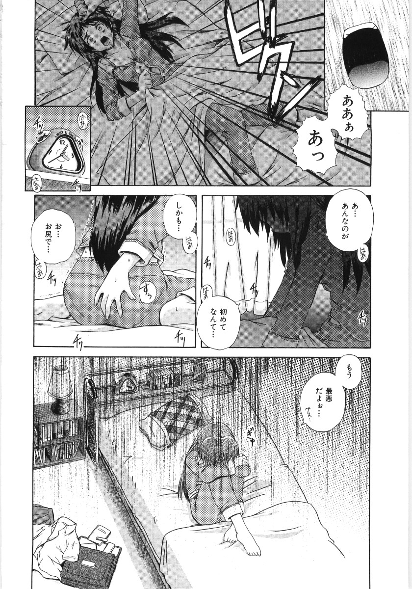 [あきやまけんた] イレギュラー　ガールズ