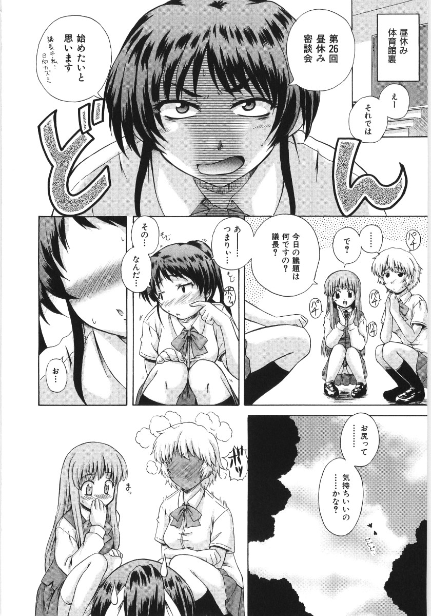 [あきやまけんた] イレギュラー　ガールズ