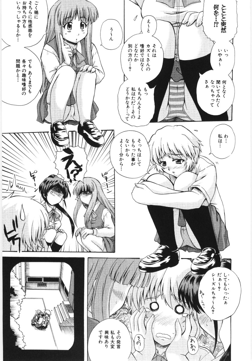 [あきやまけんた] イレギュラー　ガールズ
