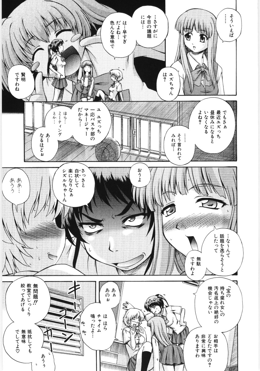 [あきやまけんた] イレギュラー　ガールズ