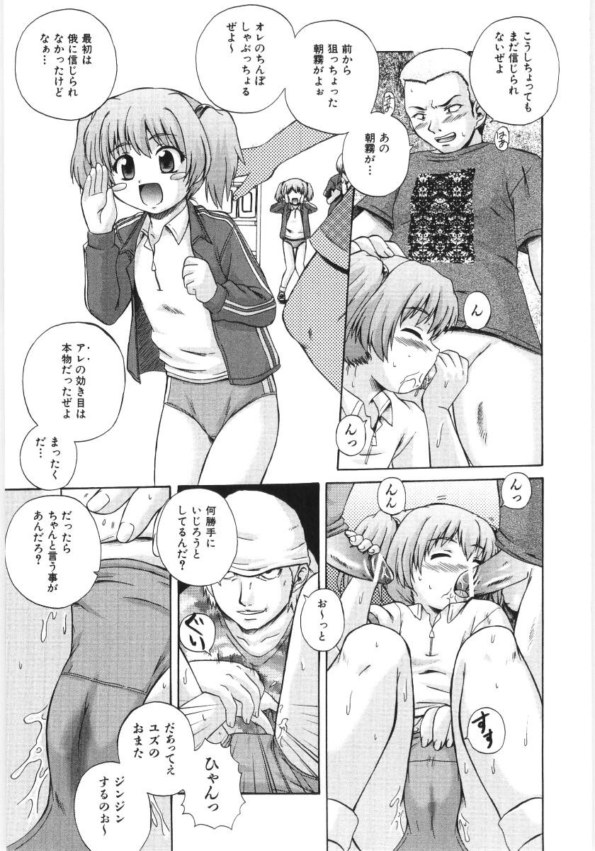 [あきやまけんた] イレギュラー　ガールズ
