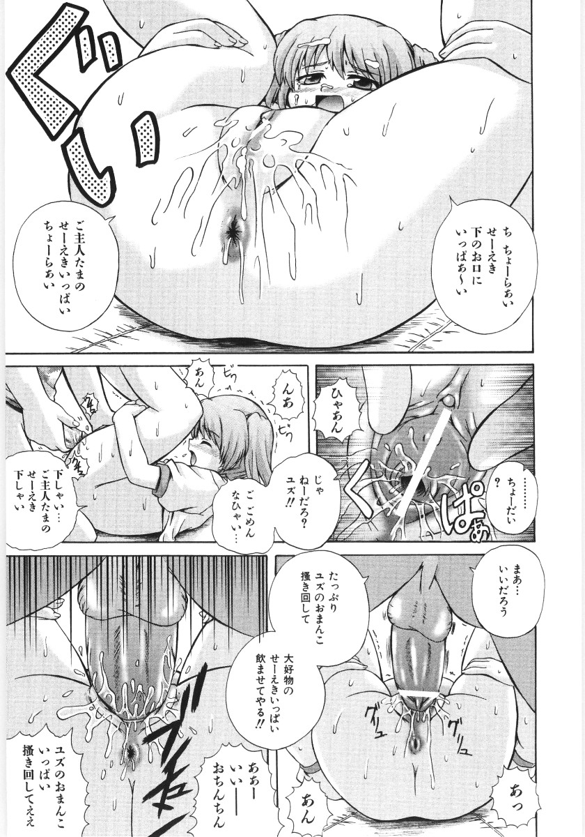[あきやまけんた] イレギュラー　ガールズ