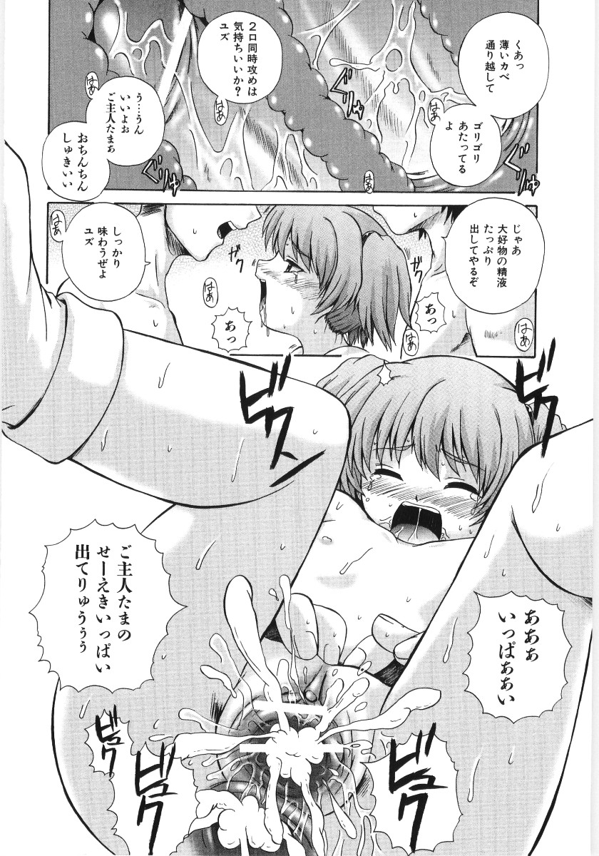 [あきやまけんた] イレギュラー　ガールズ