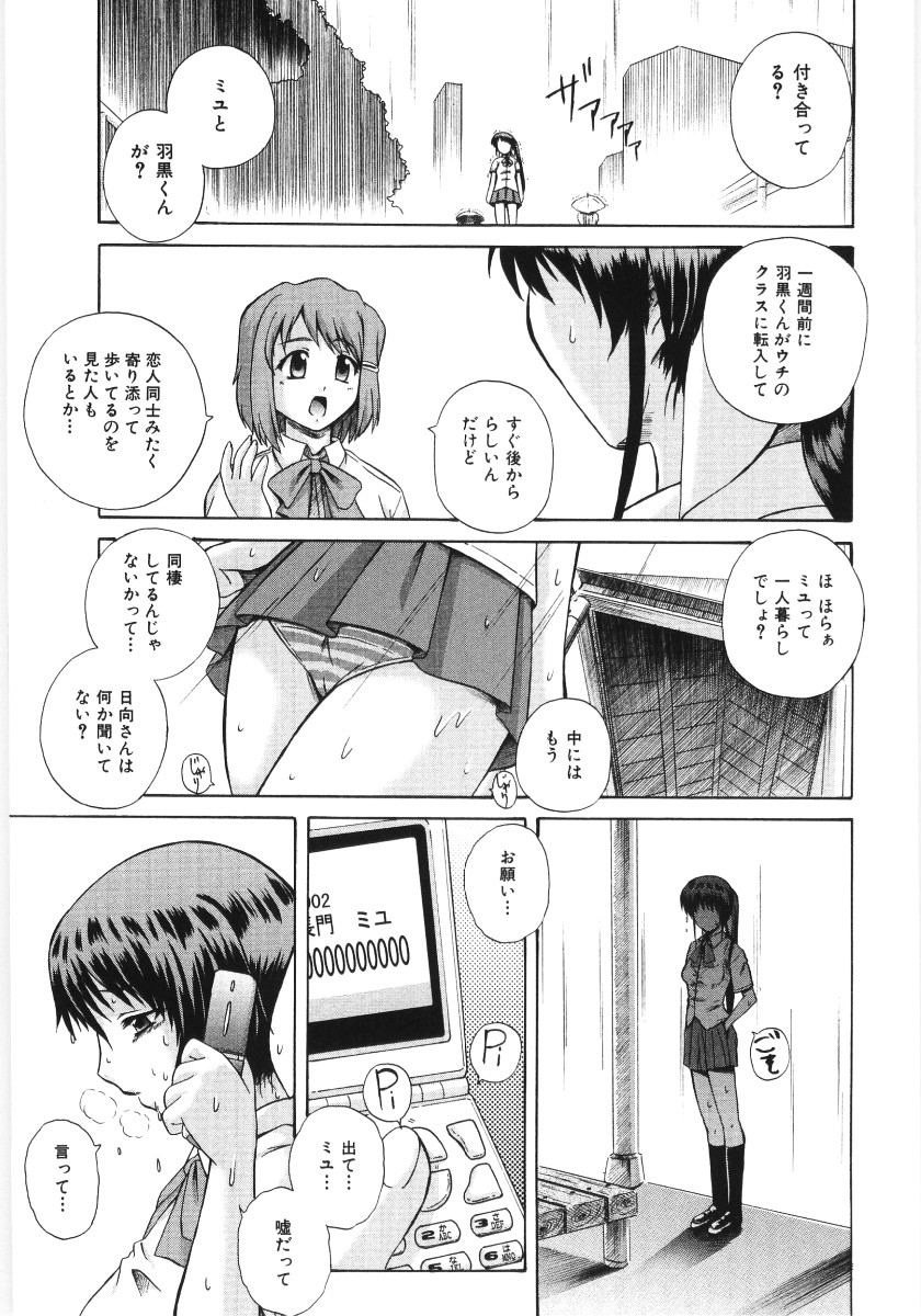 [あきやまけんた] イレギュラー　ガールズ