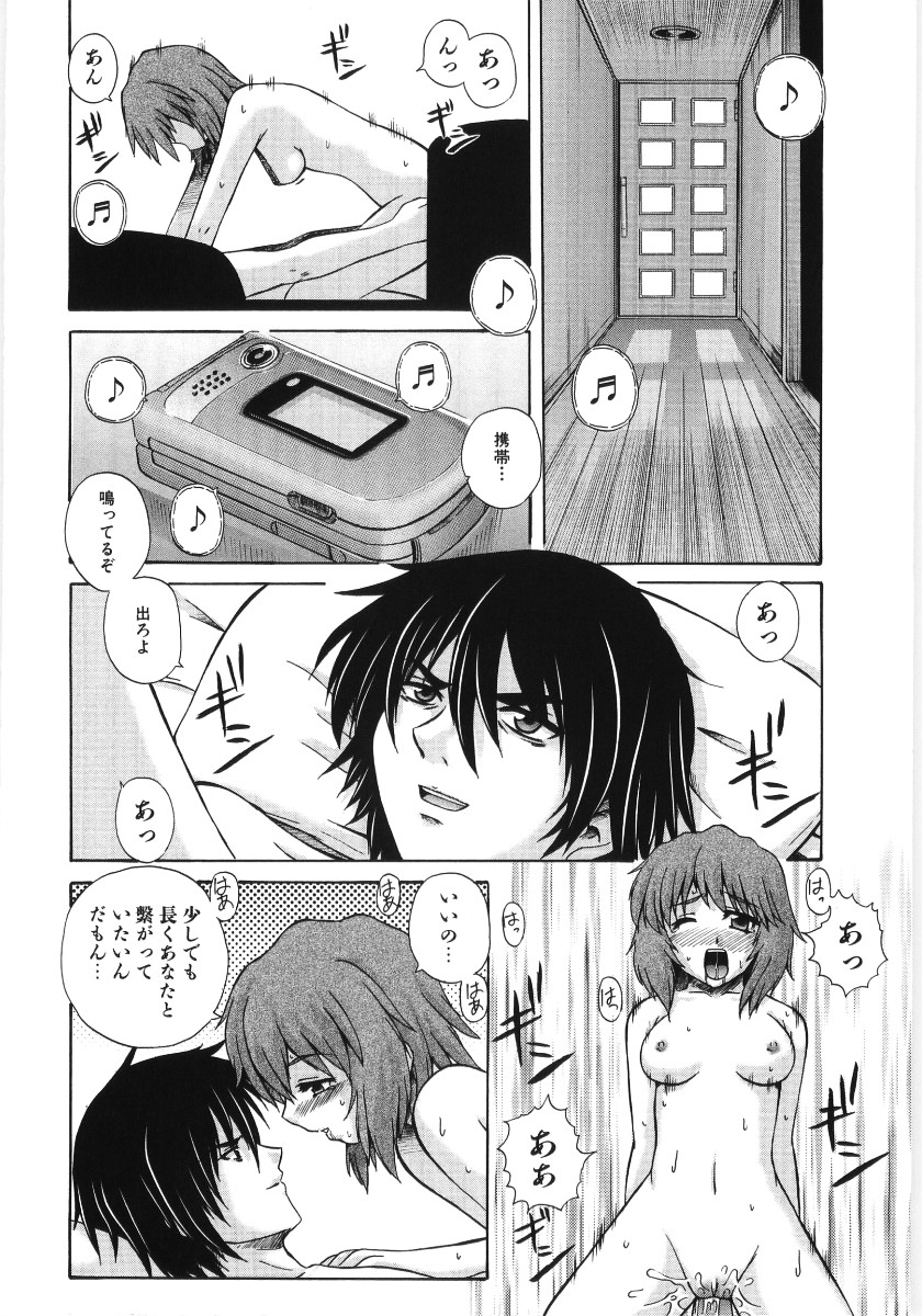 [あきやまけんた] イレギュラー　ガールズ