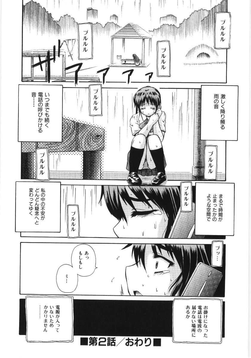 [あきやまけんた] イレギュラー　ガールズ