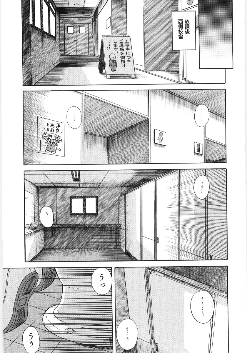 [あきやまけんた] イレギュラー　ガールズ