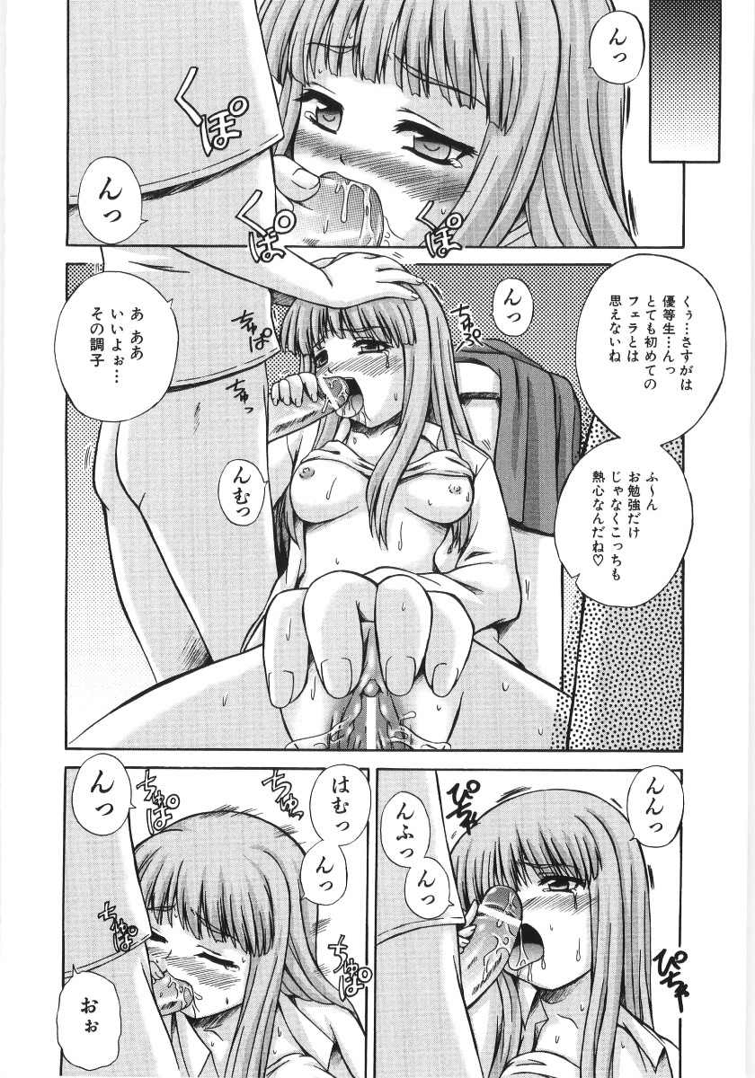 [あきやまけんた] イレギュラー　ガールズ