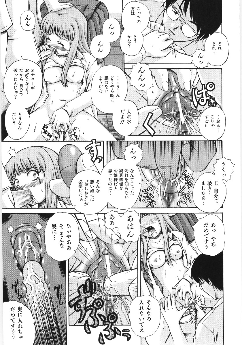 [あきやまけんた] イレギュラー　ガールズ