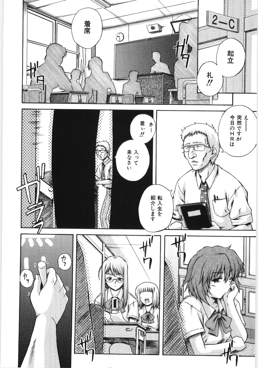 [あきやまけんた] イレギュラー　ガールズ