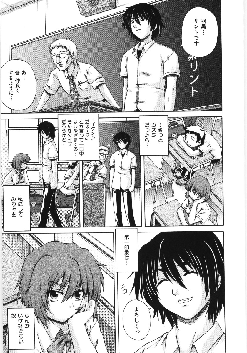 [あきやまけんた] イレギュラー　ガールズ