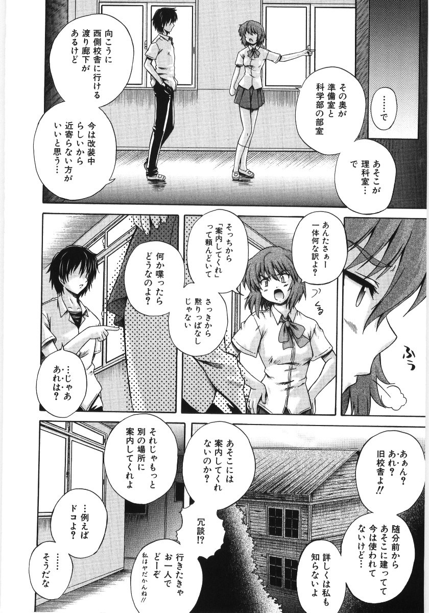 [あきやまけんた] イレギュラー　ガールズ