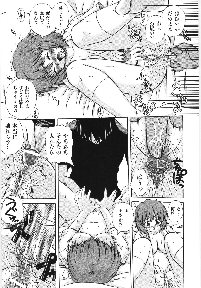 [あきやまけんた] イレギュラー　ガールズ