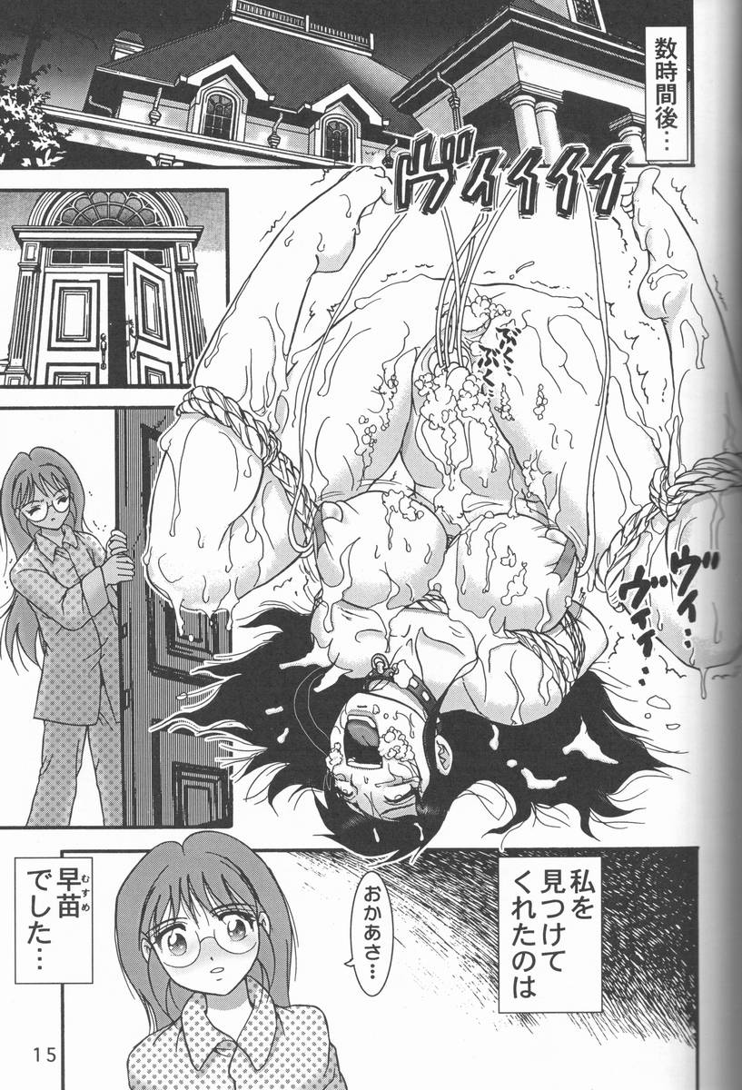 (C57) [雷神会 (はるきゲにあ)] 人徳の研究9