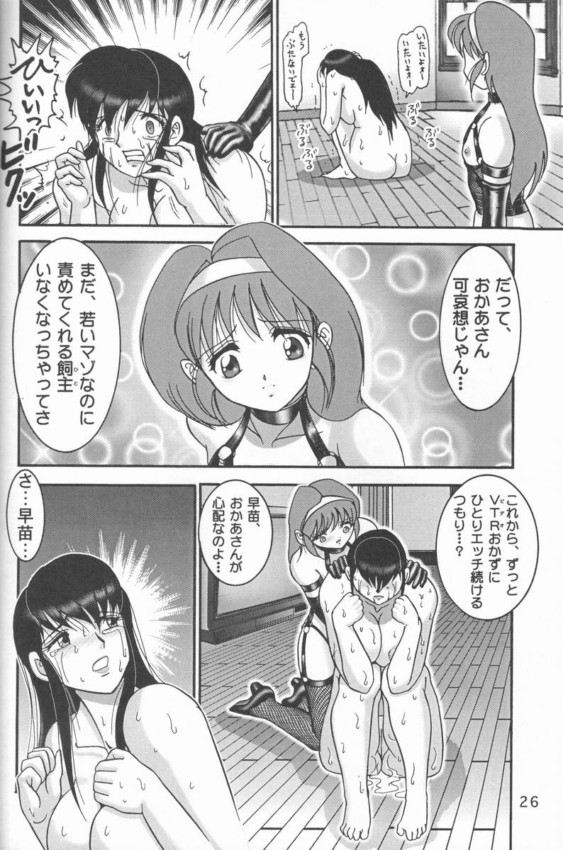 (C57) [雷神会 (はるきゲにあ)] 人徳の研究9