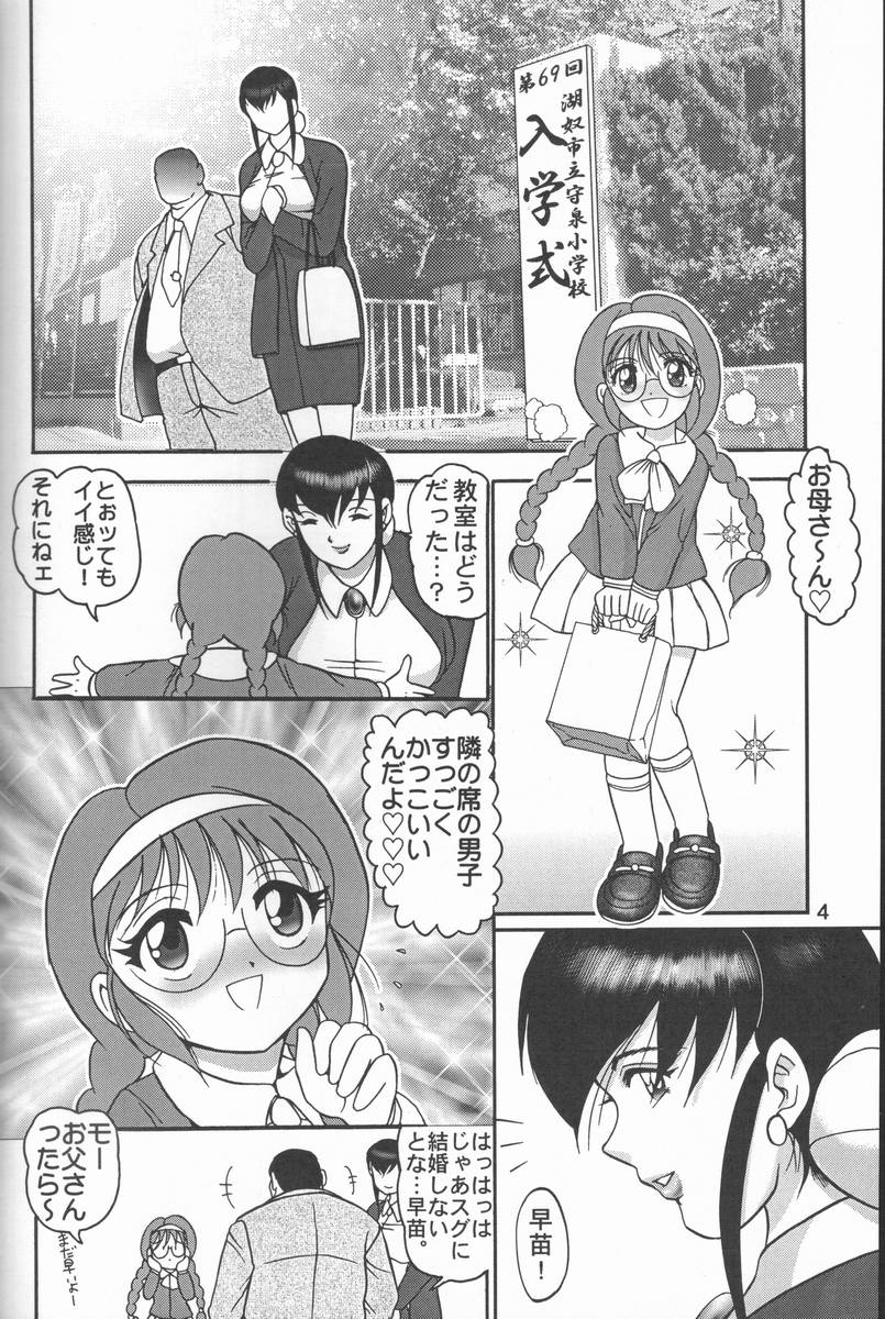 (C57) [雷神会 (はるきゲにあ)] 人徳の研究9