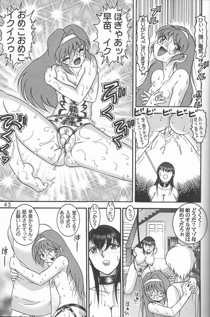 (C57) [雷神会 (はるきゲにあ)] 人徳の研究9