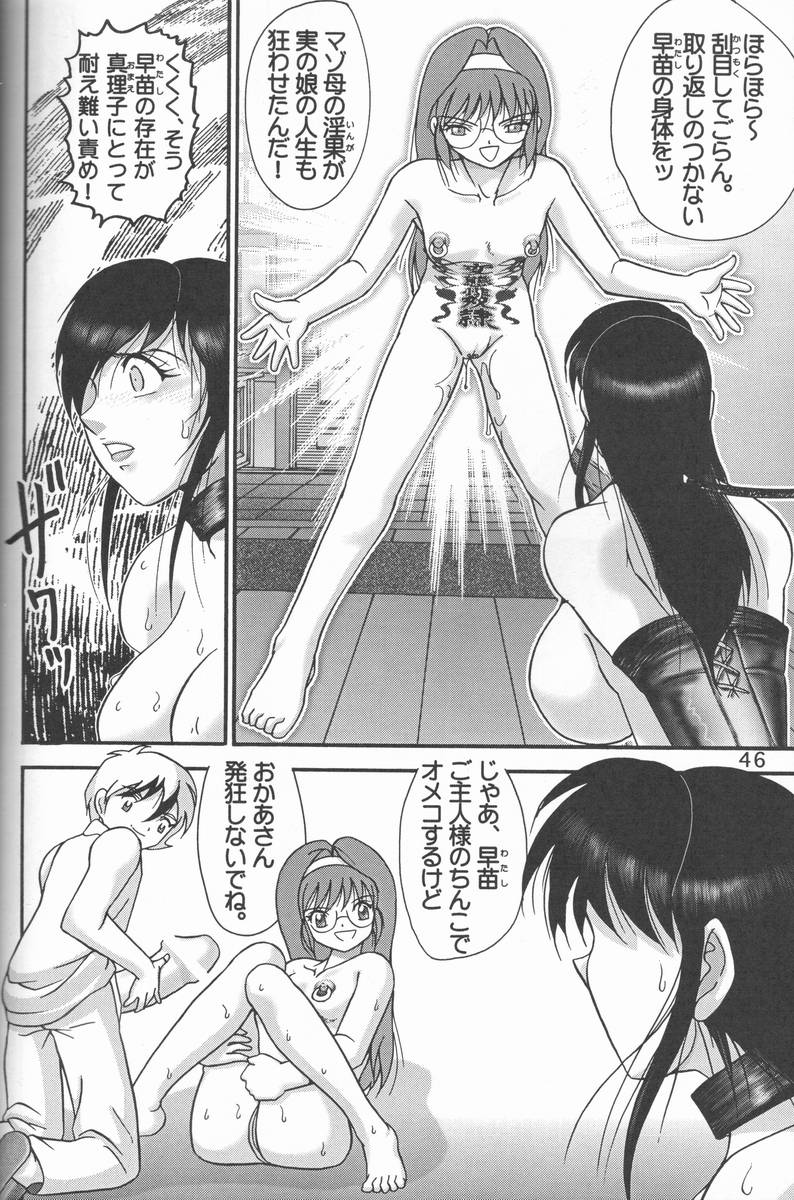 (C57) [雷神会 (はるきゲにあ)] 人徳の研究9