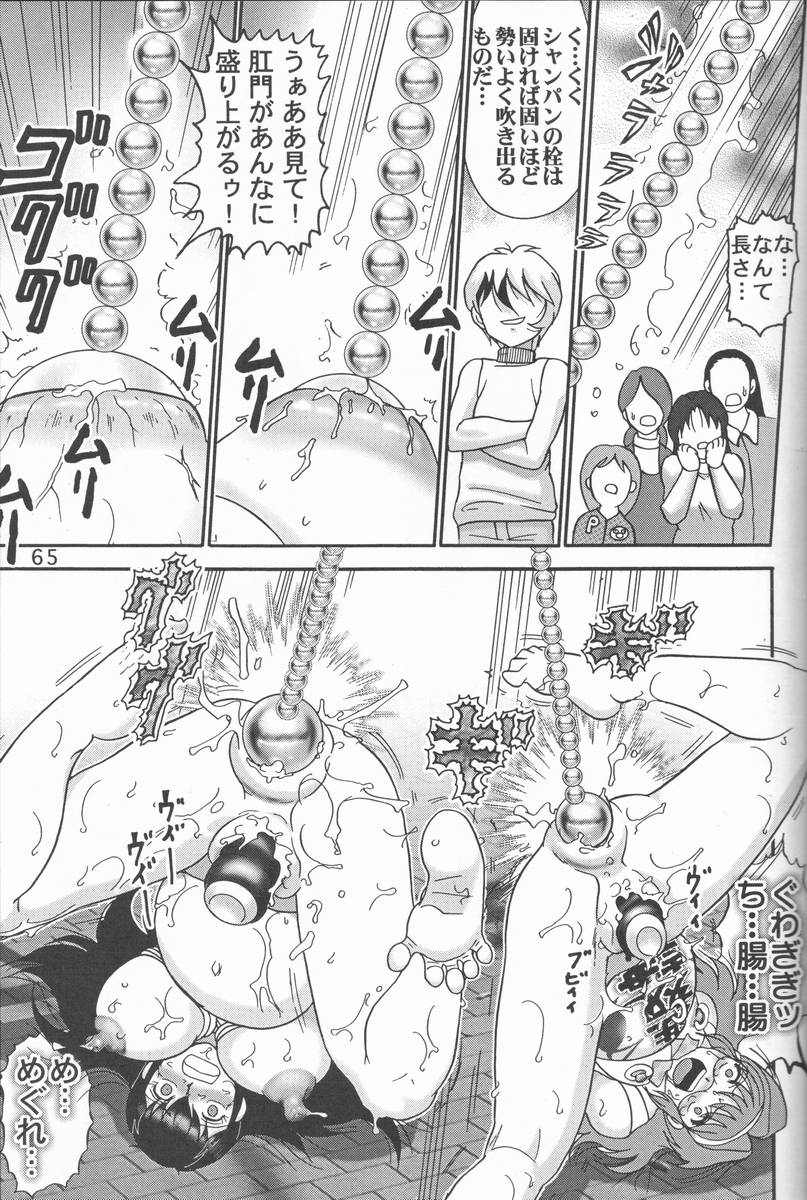 (C57) [雷神会 (はるきゲにあ)] 人徳の研究9
