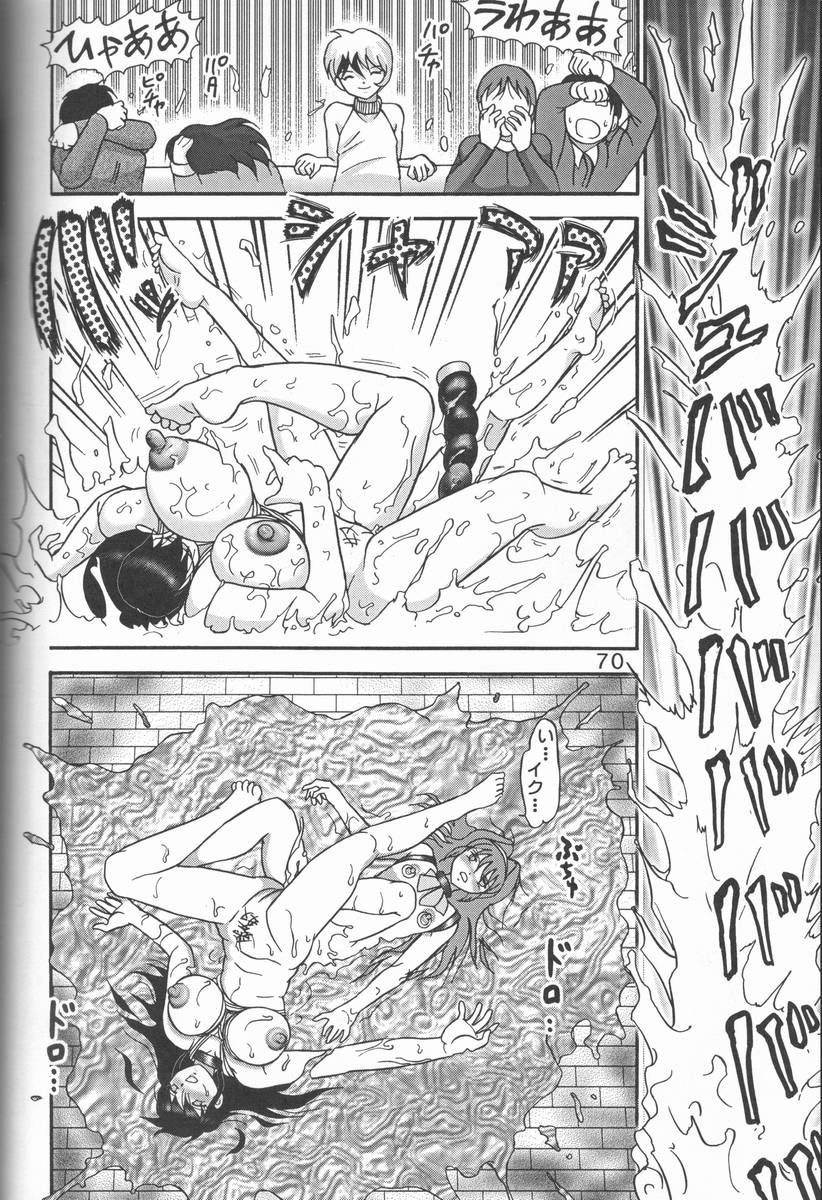 (C57) [雷神会 (はるきゲにあ)] 人徳の研究9
