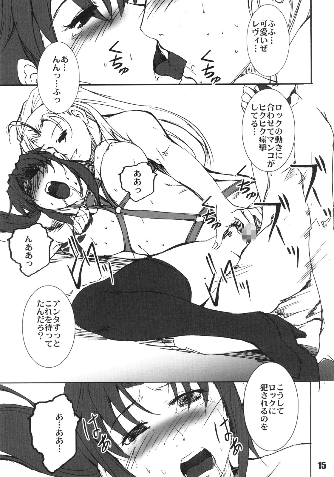 (C72) [Bullet Ballet (天乃一水, 勇魚)] THE USUAL SUSPECTS (ブラック・ラグーン)