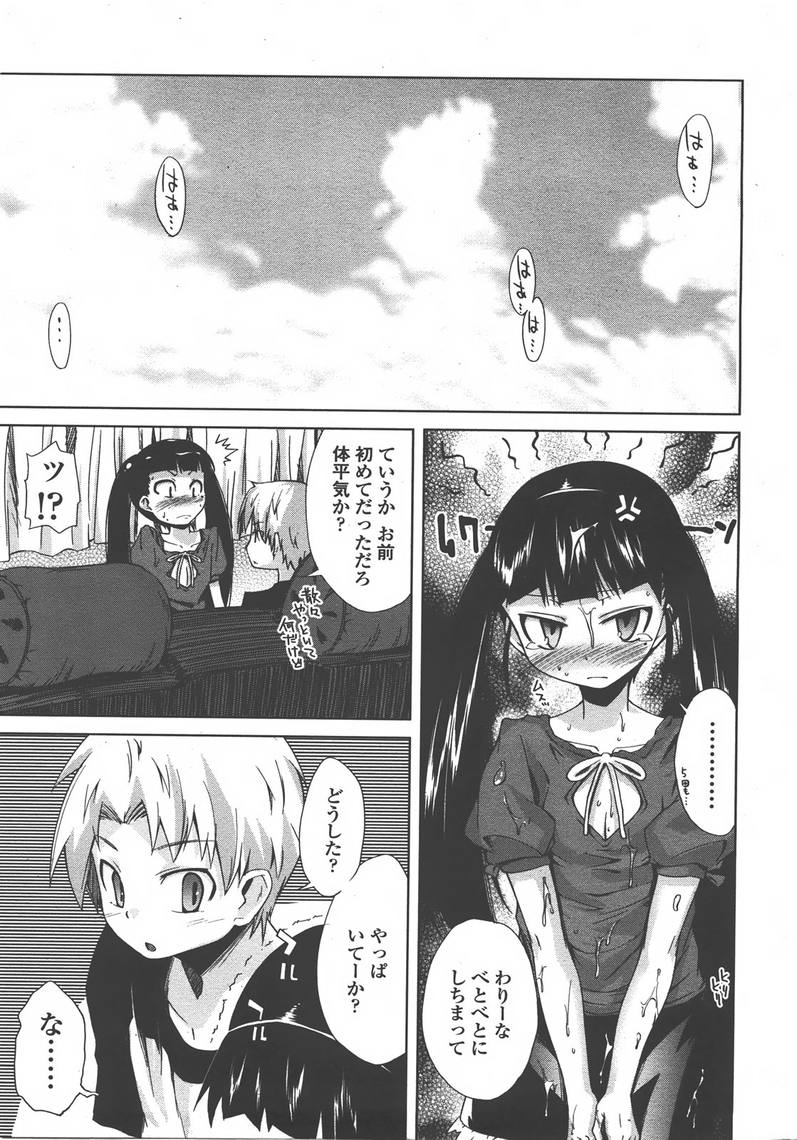 COMIC LO 2008年01月号 Vol.46