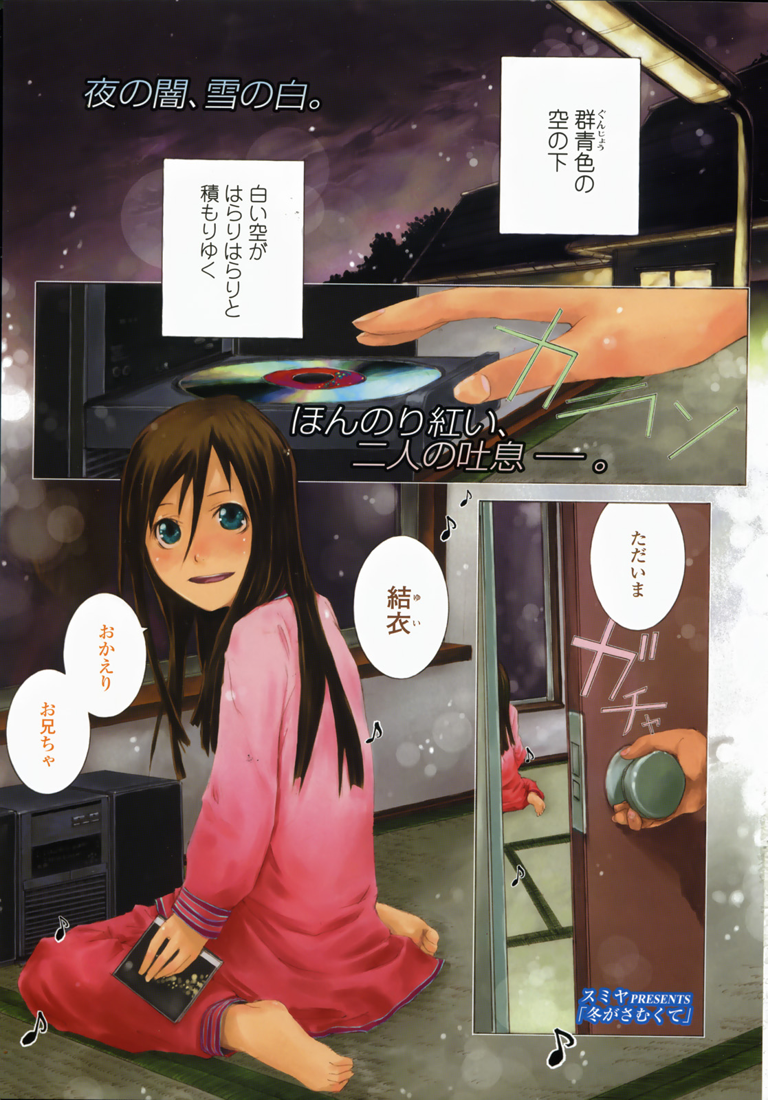 COMIC LO 2008年01月号 Vol.46