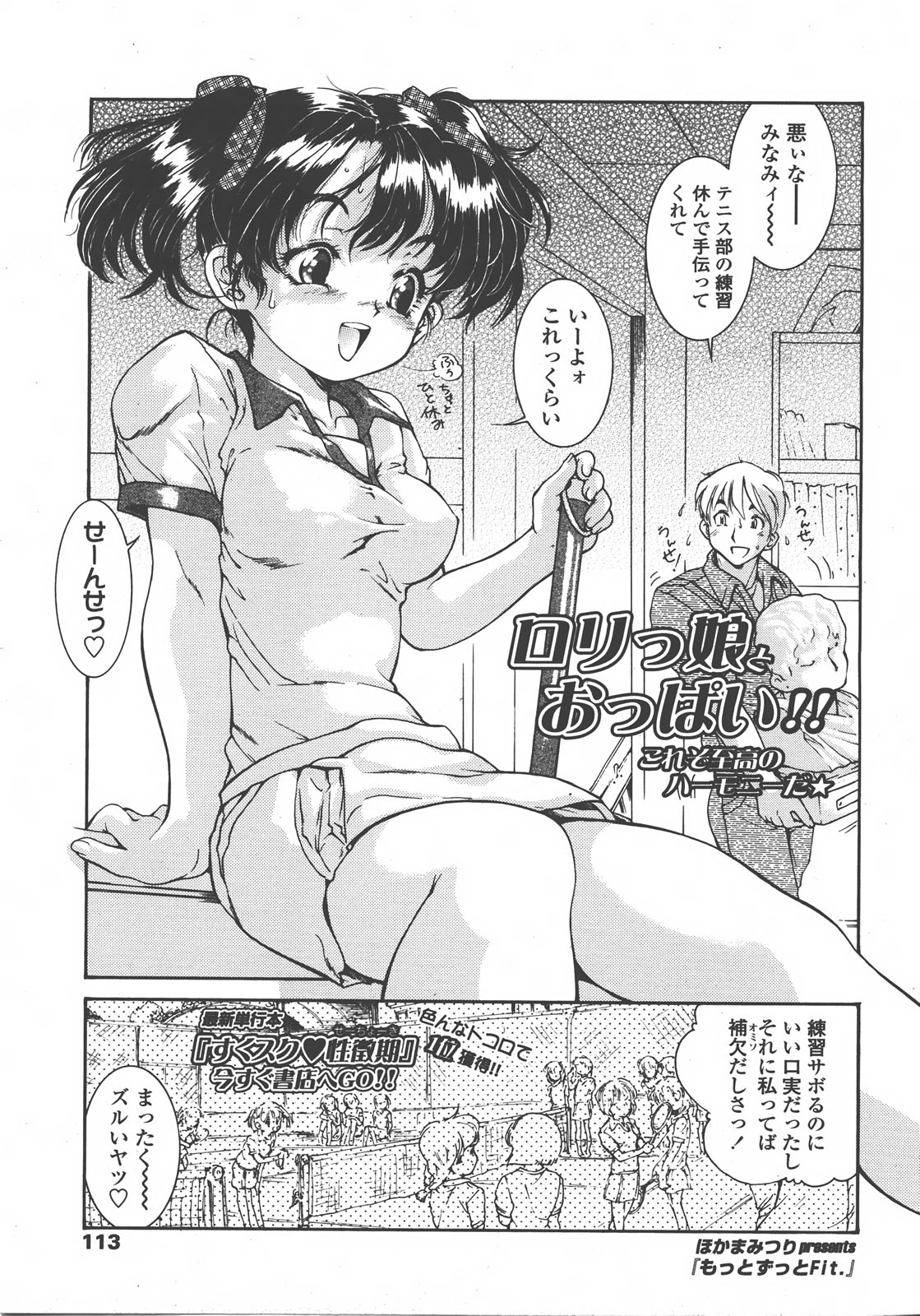 COMIC LO 2008年01月号 Vol.46