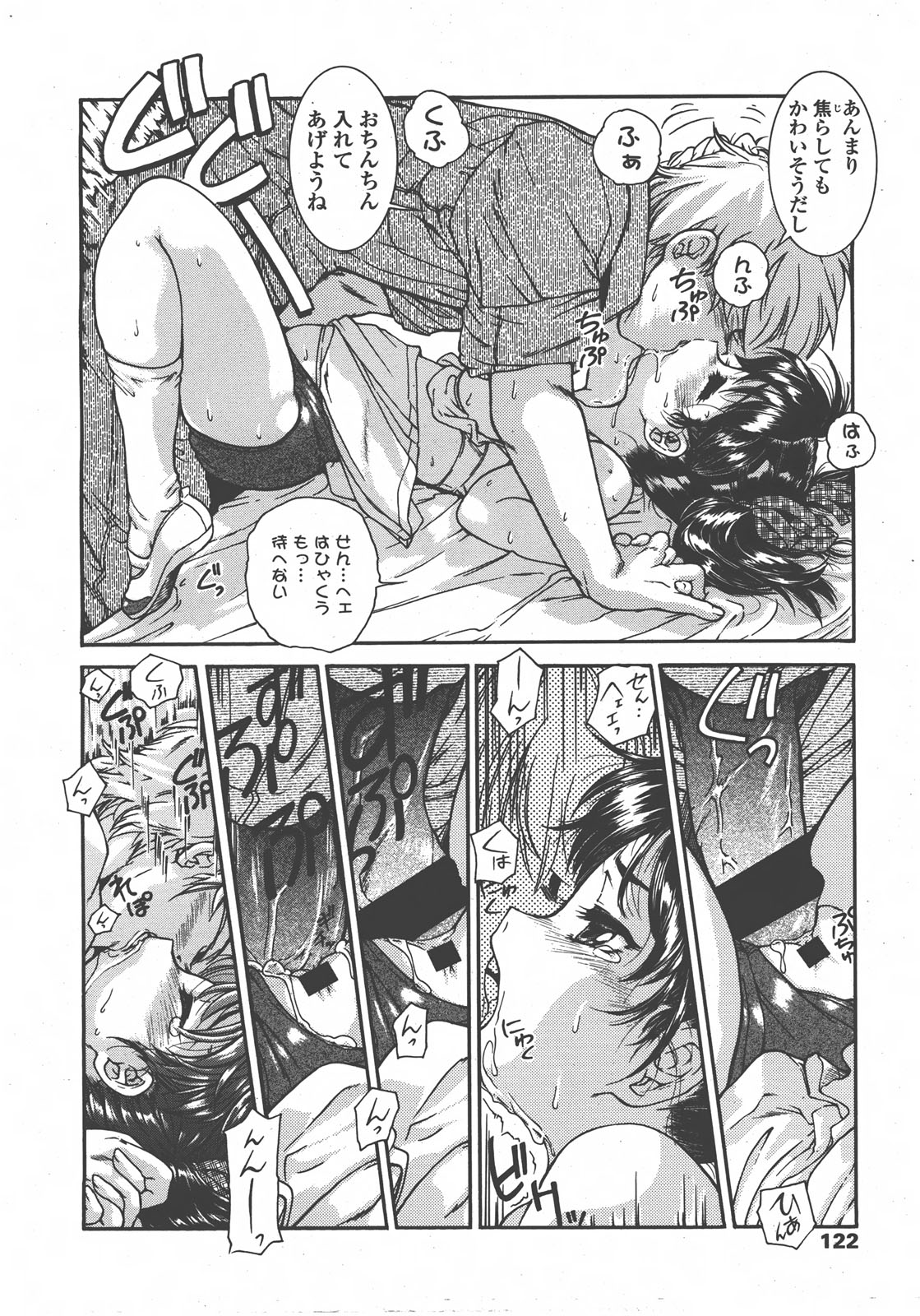 COMIC LO 2008年01月号 Vol.46