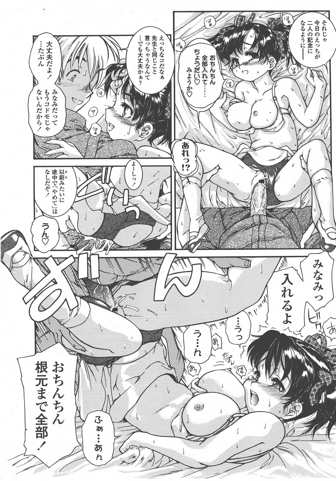 COMIC LO 2008年01月号 Vol.46