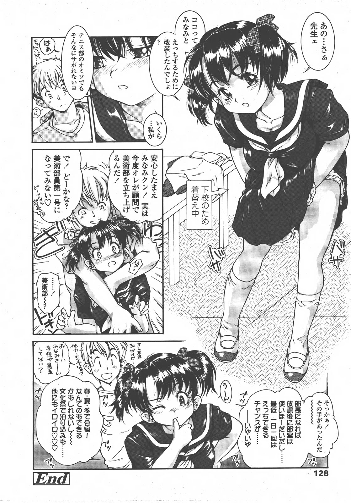 COMIC LO 2008年01月号 Vol.46