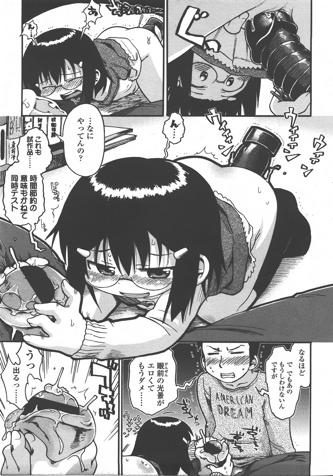 COMIC LO 2008年01月号 Vol.46